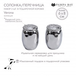 Набор солонка/перечница в подарочной коробке Verona CER2616